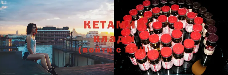 Кетамин ketamine  хочу   гидра   Николаевск 